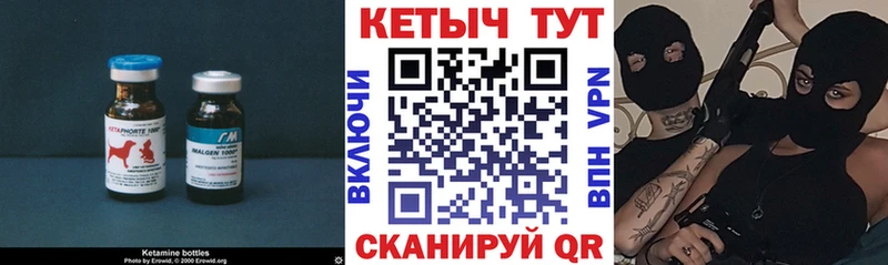Кетамин ketamine  Чита 