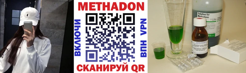 МЕТАДОН кристалл  цена   Чита 